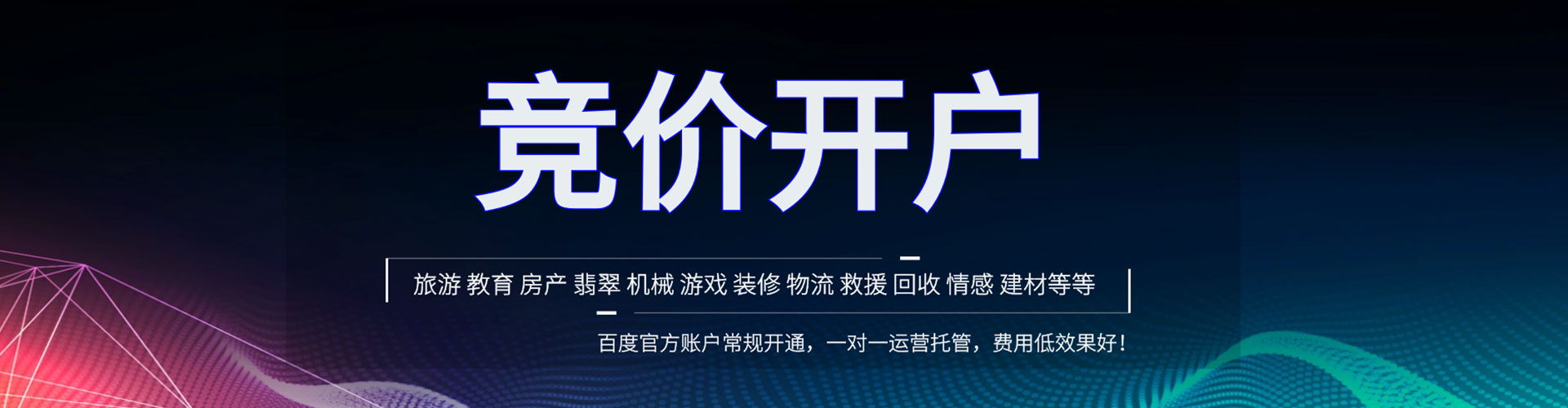 五河百度推广优化